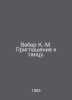Weber K.-M. An invitation to dance. In Russian /Veber K.-M. Priglashenie k tant. Weber, Karl Eduardovich