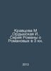 Kravtsova M, Ordynskaya I. A series of novels about the Romanovs in Book 3. In . 