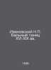 Ivanovsky N. Ballroom dance of the 16th-19th centuries In Russian /Ivanovskiy N. Ivanovsky, Nikolay Ivanovich