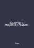 Bolotov V. Alone with People. In Russian /Bolotov V. Naedine s lyudmi.. Bolotov, Vasily Vasilievich