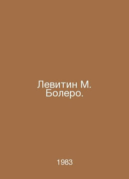 Levitin M. Bolero. In Russian /Levitin M. Bolero.. undefined