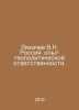 V.N. Likhachev Russia: Experience of Geopolitical Responsibility. In Russian /L. Likhachev, Vladimir Ivanovich