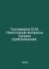 Tikhomirov V.M. Some issues of approximation theory. In Russian /Tikhomirov V.M. Tikhomirov, Vladimir Andreevich