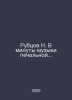 N. In a moment of sad music.. In Russian /Rubtsov N. V minuty muzyki pechalnoy.. Nikolay Rubtsov