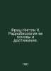 Fritz-Niggli H. Radiobiology of its foundations and achievements. In Russian /F. Harper lee