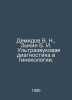 Demidov V. N., Zykin B. I. Ultrasound diagnostics in gynecology. In Russian /De. Demidov, V.