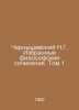 N.G. Chernyshevsky Selected Philosophical Works. Volume 1 In Russian /Chernyshe. Nikolay Chernyshevsky