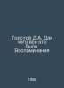 Tolstoy D.A. What was it all for? Memories In Russian /Tolstoy D.A. Dlya chego . Tolstoy, Dmitry Andreevich
