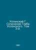 Assumption G. Works by Gleb Uspensky. Volume 3. In Russian /Uspenskiy G. Sochin. Uspensky, Gleb Ivanovich