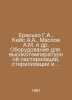 Eresko G.A., Kiis A.A., Maslov A.M. et al. Equipment for high-temperature paste. Maslov, Alexey Nikolaevich