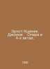 Ernst Ksenek. Johnny. Opera in 4 Acts. In Russian /Ernst Kshenek. Dzhonni.†Oper. Ernst, Karl Yulievich