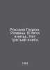 Roxana Gideon. Novels. In five books. No third book. In Russian /Roksana Gedeon. 