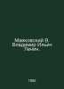 Mayakovsky V. Vladimir Ilyich Lenin. In Russian /Mayakovskiy V. Vladimir Ilich . Vladimir Mayakovsky