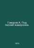 Speak A. Under the Song of the Lark. In Russian /Govorov A. Pod pesney zhavoron. Govorov, Alexey Vasilievich