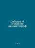 Lebedev N. Attention: cinema! In Russian /Lebedev N. Vnimanie: kinematograf!. Lebedev, Nikolay Afanasevich