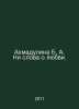 Akhmadulina B. A. Not a word about love. In Russian /Akhmadulina B. A. Ni slova. Bella Akhmadulina