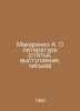 Makarenko A. On Literature (Articles, Speeches, Letters) In Russian /Makarenko . Anton Makarenko