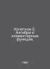 E. Kochetkov algebra and elementary functions. In Russian /Kochetkov E. Algebra. 