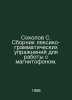 Sokolov S. A collection of vocabulary and grammatical exercises for working wit. Sokolov, Simeon Ivanovich