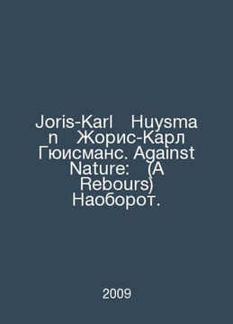 Joris-Karl Huysman Joris-Karl Huysmans. Against Nature: (A Rebours) On the cont. undefined