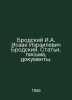 Brodsky I.A. Isaac Brodsky. Articles, letters, documents. In Russian /Brodskiy . Joseph Brodsky