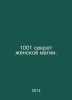 1001 the secret of female magic. In Russian /1001 sekret zhenskoy magii.. 