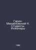 Garin-Mikhailovsky N. Students. Engineers In Russian /Garin-Mikhaylovskiy N. St. Garin-Mikhailovsky, Nikolay Georgievich
