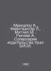 Makkalou K., Feichtwanger L., Mitchell M., Ripley A. The Ural BISI Superseries . Colin McCullough