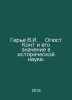 Guerrier V.I. Auguste Comte and his significance in historical science. In Russ. Gerje, Vladimir Ivanovich
