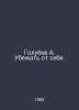 Golubev A. Run away from yourself. In Russian /Golubev A. Ubezhat ot sebya.. Golubev, A.S.