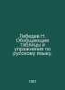 Lebedev N. Summary tables and exercises in the Russian language. In Russian /Le. Lebedev, Nikolay Afanasevich