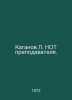 Kaganov L. NOT a teacher. In Russian /Kaganov L. NOT prepodavatelya.. Leonid Kaganov