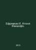 Efremov I. Atoll Fakaofo. In Russian /Efremov I. Atoll Fakaofo.. Ivan Efremov