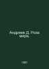Andreev D. Rose of Peace. In Russian /Andreev D. Roza mira.. Daniil Andreev