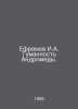 Efremov I.A. Andromeda Nebula. In Russian /Efremov I.A. Tumannost Andromedy.. Ivan Efremov
