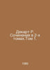 Descartes R. Works in 2 Volumes. Volume 1. In Russian /Dekart R. Sochineniya v . Rene Descartes
