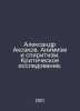 Alexander Aksakov. Animism and Spiritualism. Critical Research. In Russian /Ale. Krit, Maximilian Nikolaevich