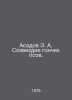 Asadov E.A. Constellation of hounds. In Russian /Asadov E. A. Sozvezdie gonchik. Eduard Asadov