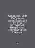 Khodasevich V.F. Collection of essays: Volume 4: Necropolis. Memories. Letters.. Vladislav Khodasevich