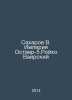 Sakharov V. Empire of Ostver-5.Roykho Vairsky In Russian /Sakharov V. Imperiya . Sakharov, Vladimir Antonovich