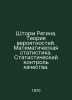 Storm Regina. Probability Theory. Mathematical Statistics. Statistical Quality . 