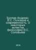 Buller Andreas. V.S. Soloviev and Modernity. On Some Aspects of V.S. Solovievs . Soloviev, Ioann Ilyich