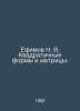 Efimov N. V. Square forms and matrices. In Russian /Efimov N. V. Kvadratichnye . Efimov, Nikolay Sergeevich