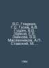 V.S. Gladkikh, G.S. Gusev, A.V. Gushchin, V.V. Zaikov, E.V. Zaikova, V.V. Masle. Gusev, Alexander Fedorovich
