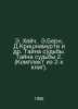 E.Hatch, E.Bern, D.Krishnamurthy et al. Mystery of fate. Mystery of fate 2. (Se. 