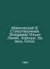 Mayakovsky V. Poems. Vladimir Ilyich Lenin. Good, aloud. In Russian /Mayakovski. Vladimir Mayakovsky