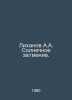 Likhanov A.A. Solar Eclipse. In Russian /Likhanov A.A. Solnechnoe zatmenie.. Albert Likhanov