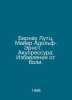Bernau Lutz, Mayer Adolf-Ernst. Acupressure: Free of Pain. In Russian /Bernau L. Mayer, Alfred Marshall