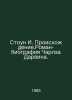 Stone I. Origins: A Novel-Biography of Charles Darwin. In Russian /Stoun I. Pro. Irving Stone