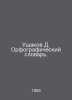 Ushakov D. Spelling Dictionary. In Russian /Ushakov D. Orfograficheskiy slovar.. Ushakov, Dmitry Nikolaevich